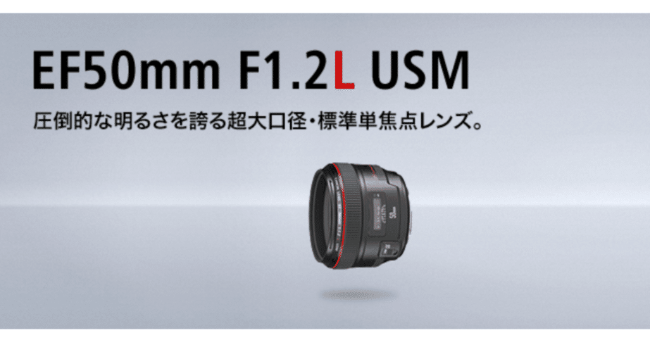 Canon EF 50mm F1.2L USM / キャノン Review: Canon EF 50mm 1.2 L USM - phillipreeve.net