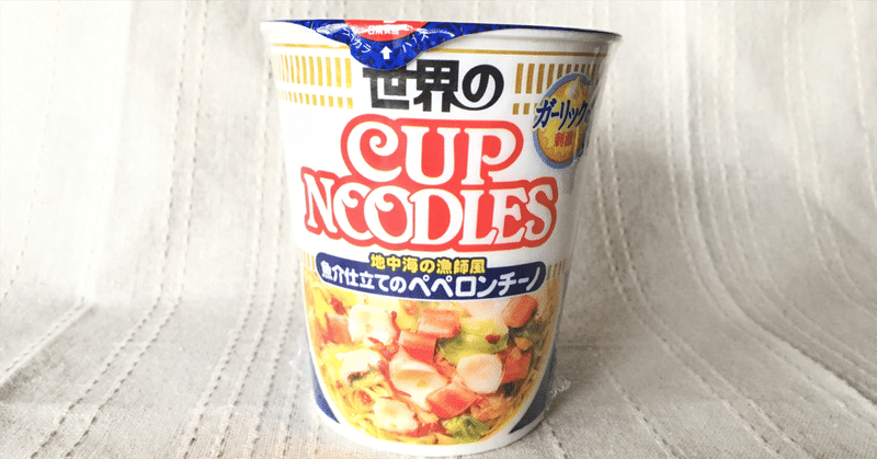 イギリスのスーパーで見つけたカップヌードルあれこれ🍜（日本編🇯🇵）