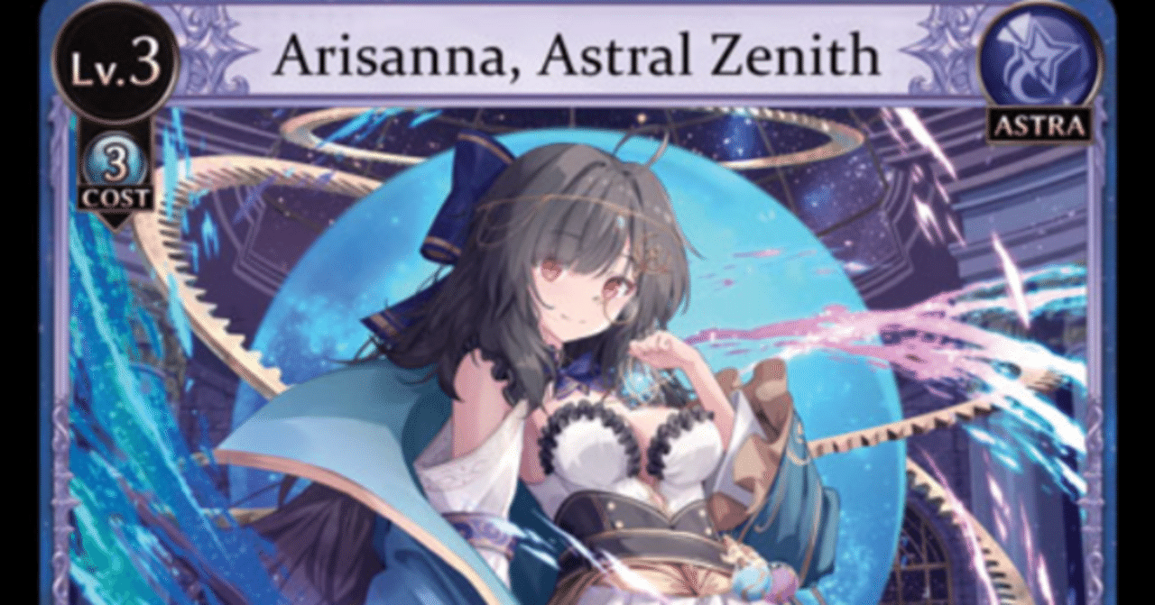 GRAND ARCHIVE Arisanna CSR LV1～3 セット - メルカリ