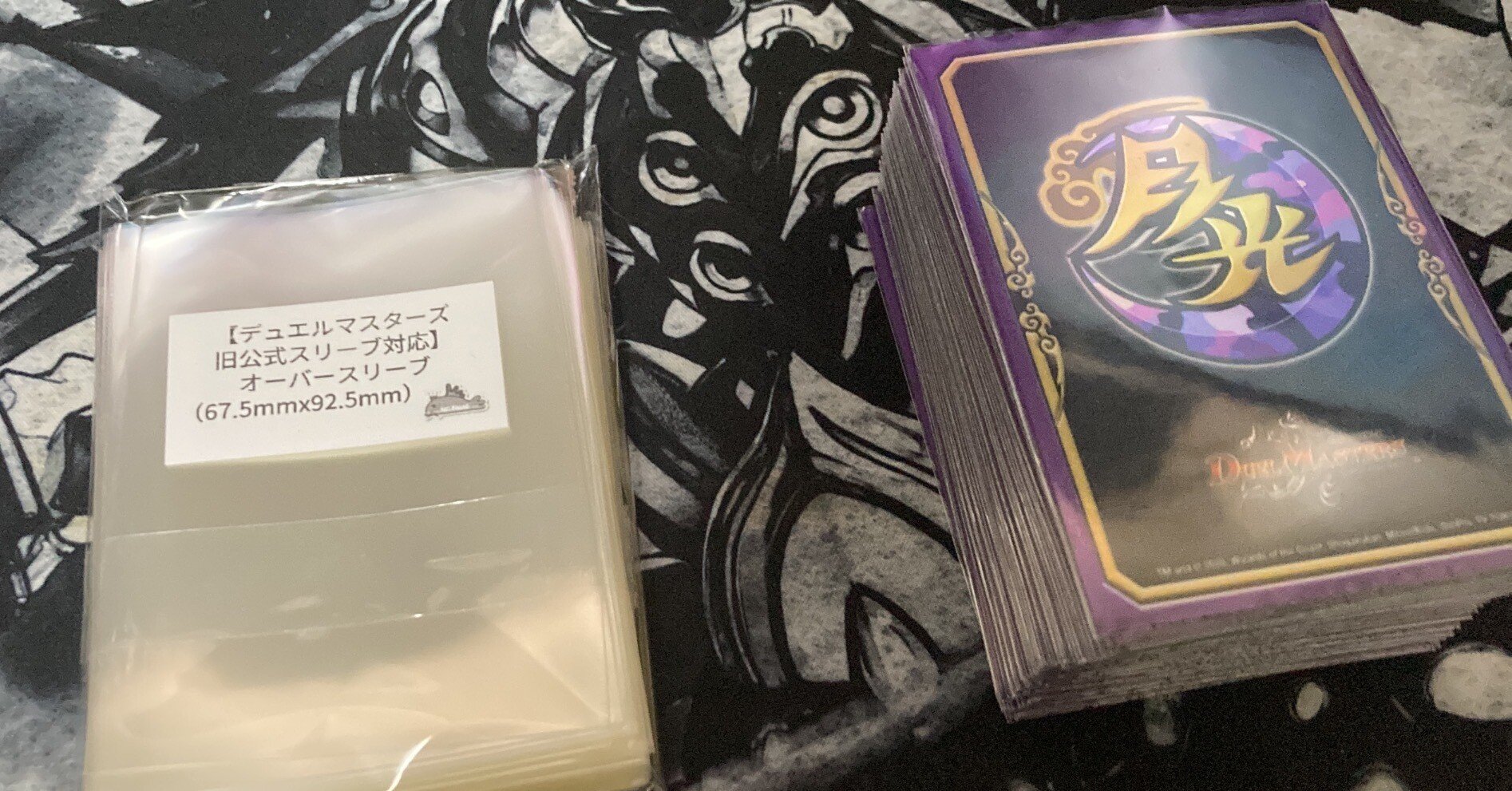 匿名配送 旧公式スリーブ 2重スリーブ ボルシャック・ウルフェウス