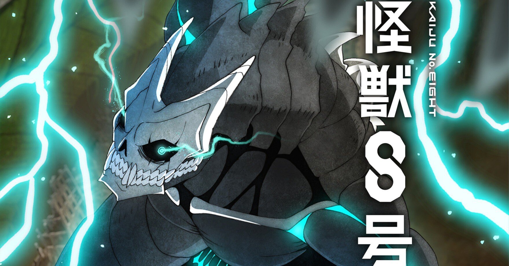 怪獣8号　RR以下4コン アニメレビュー】怪獣8号 第一話・第二話感想：怪獣の恐怖と人間関係を