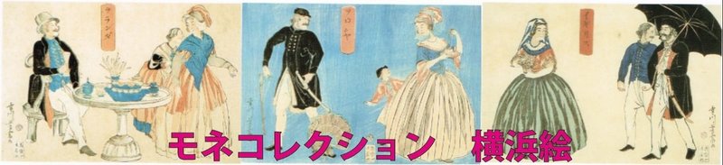 幕末の浮世絵が印象派を創った 川上宏 Note 幕末の浮世絵が印象派を創った 川上宏 Note