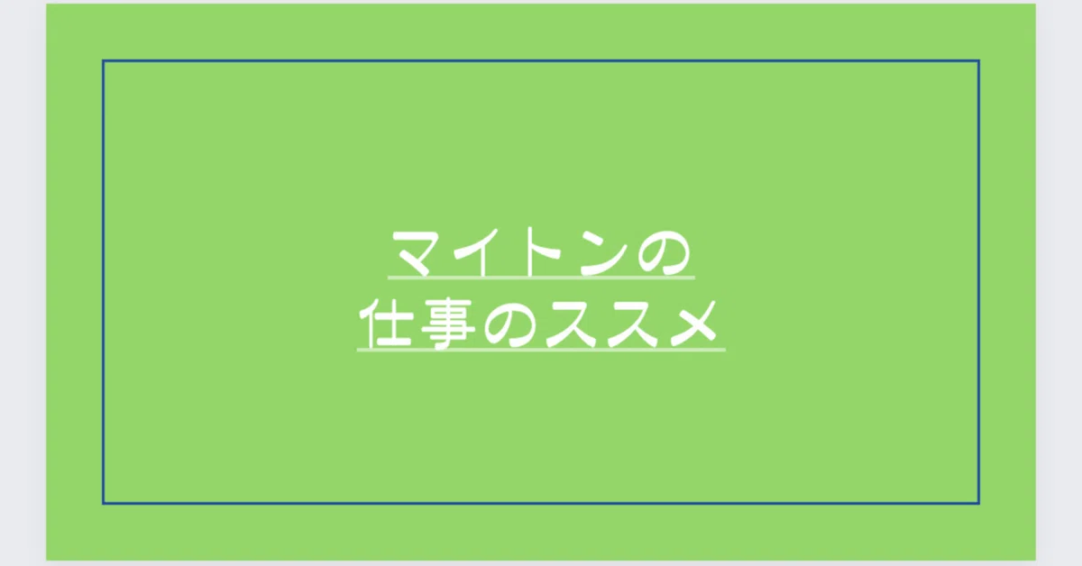 見出し画像