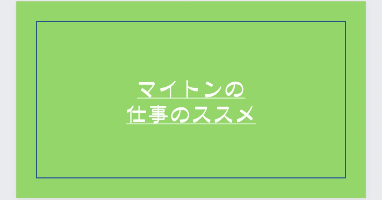 見出し画像
