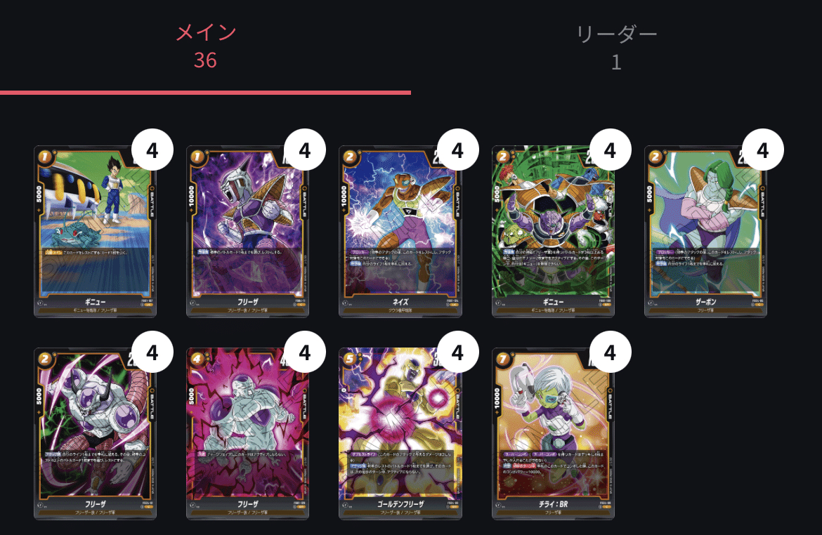 DBFW フリーザ 解説 全文無料｜監督