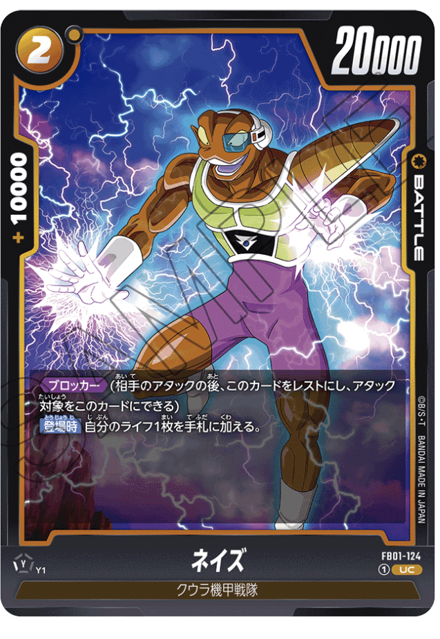 DBFW フリーザ 解説 全文無料｜監督