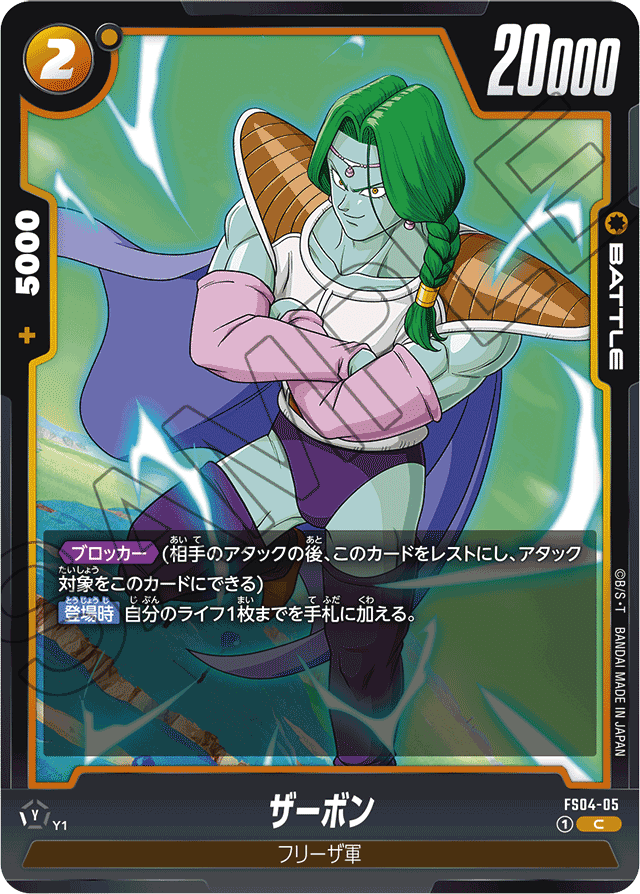 初版 カードダス 91 フリーザ 軍 初版 カードダス 91 フリーザ 軍 - メルカリ