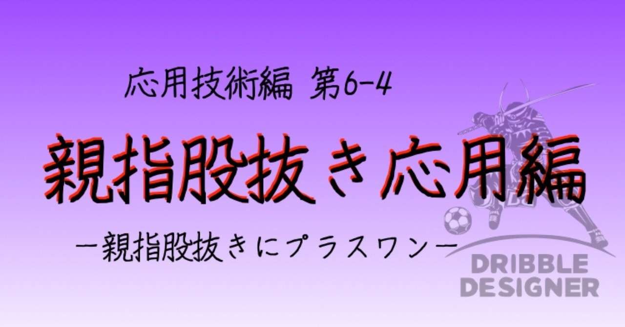 各章の表題_6-4
