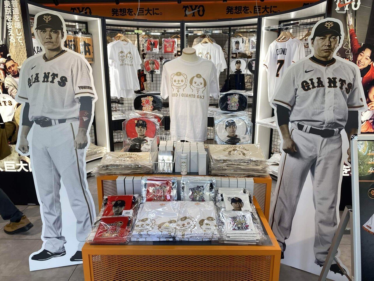 読売ジャイアンツの選手パペットで楽しむぬい活｜Kの特急