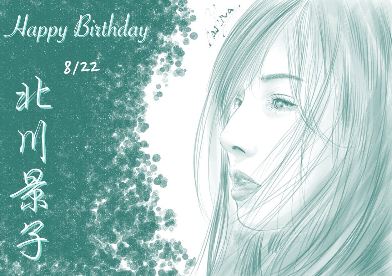 8月22日 北川景子さん Hashiya 漫画家 イラストレーター Note 8月22日 北川景子さん Hashiya 漫画家 イラストレーター Note