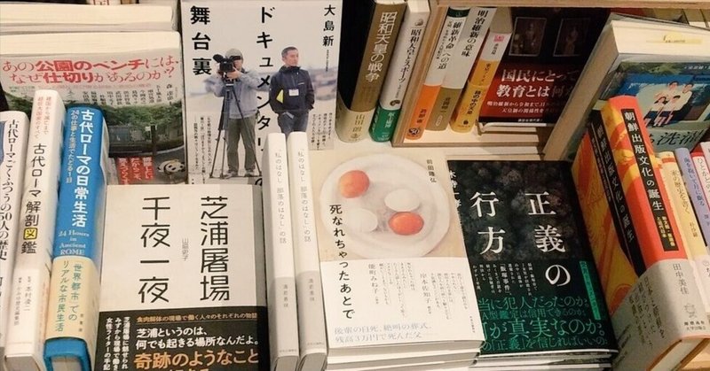 4/27(土)インタビュー田原町09、ゲストは『死なれちゃったあとで』を書かれた前田隆弘さんです。