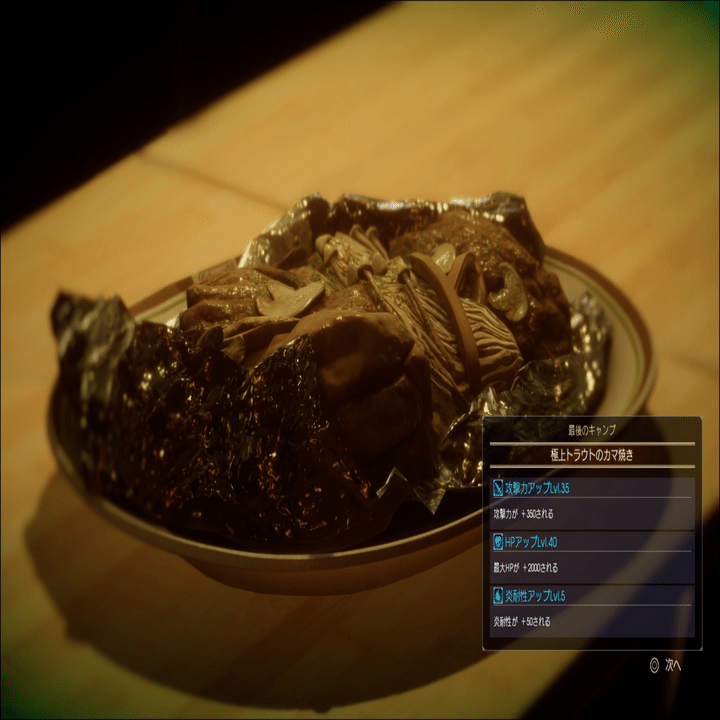 ハマるのが遅すぎて孤独】FF15 感想｜メチャモテデブまんじゅう