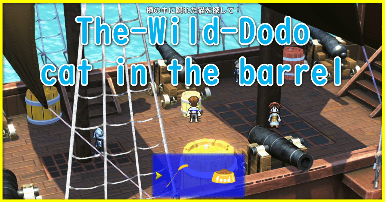 63_The-Wild-Dodo_cat_in_the_barrel_サムネイル