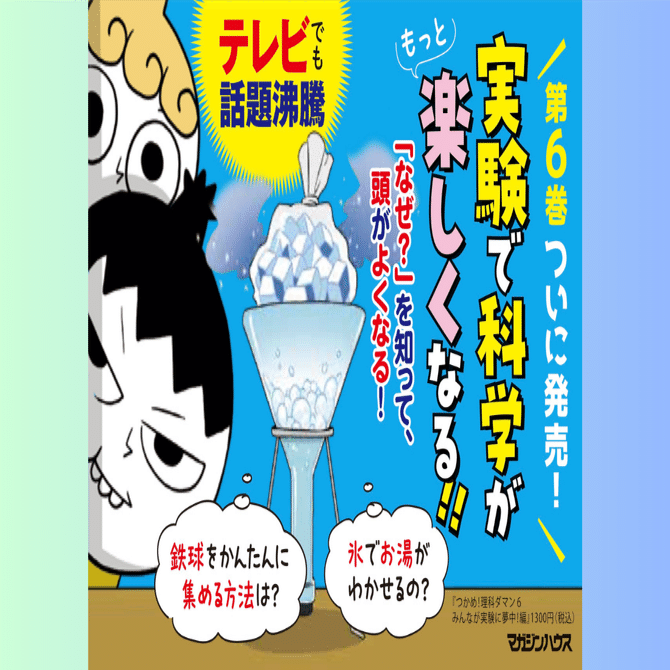 4月11日発売】日韓で200万部超えの大人気シリーズ！『つかめ