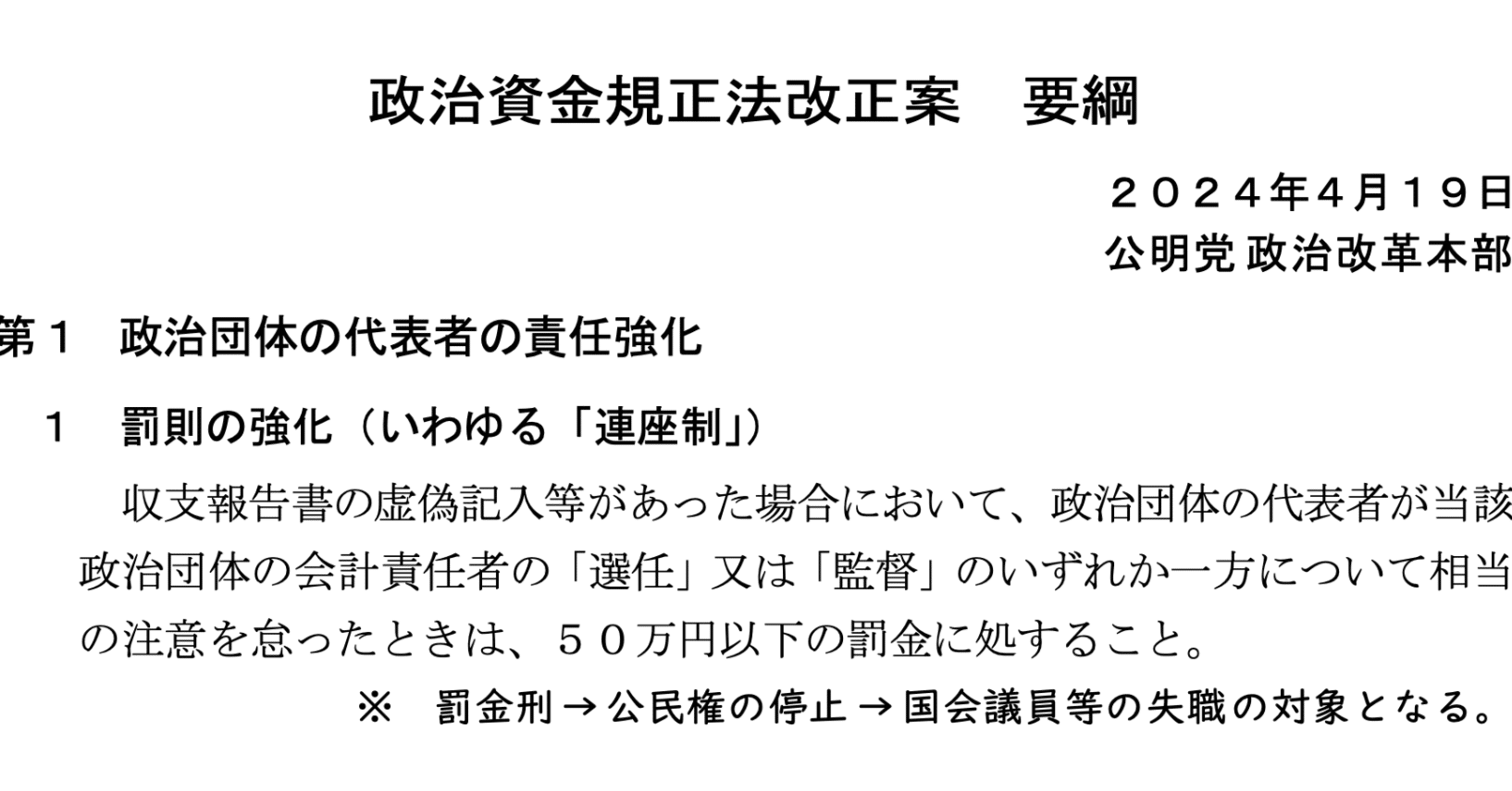 政治資金規正法違反事例集 Amazon.co.jp: 政治資金規正法違反事例集 : 国政情報センタ-: 本