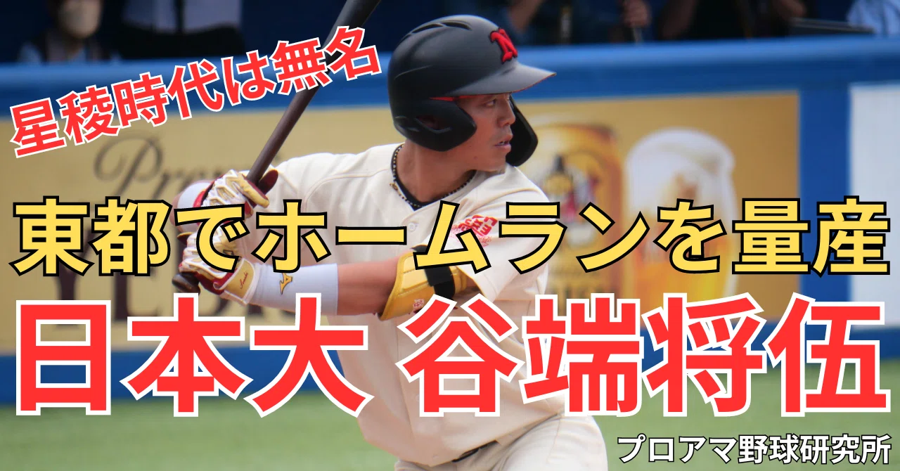 【最終値下げ】谷端将伍　実使用　星稜ユニフォーム 星稜高校 出身 #谷端将伍 のスーパープレイ】 - YouTube
