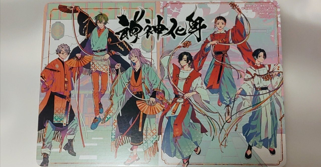 神神化身】情報まとめ／～2025年1月半ば※追記あり｜スガミッミ