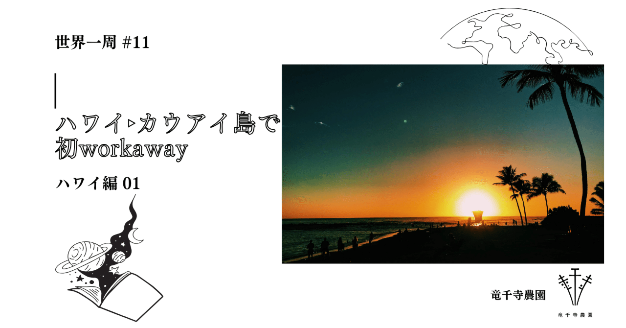 世界の旅1 ハワイ / オーストラリア Hawaii / Australia 世界の旅1 ハワイ / オーストラリア Hawaii / Australia Island
