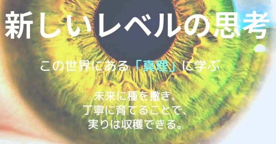 運気を下げる方法と 運気を上げる方法 西野 たかお Note
