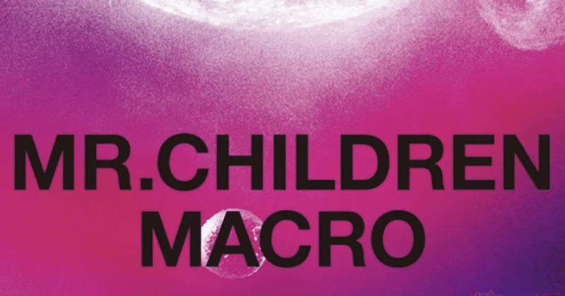Mr.Children - Mr.Children 2005 - 2010 <macro>