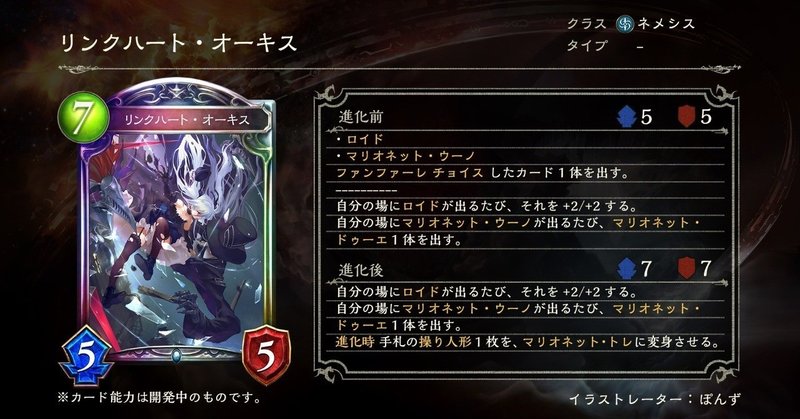 シャドウバースrogアディショナル新カード紹介 その４ Schelu Note