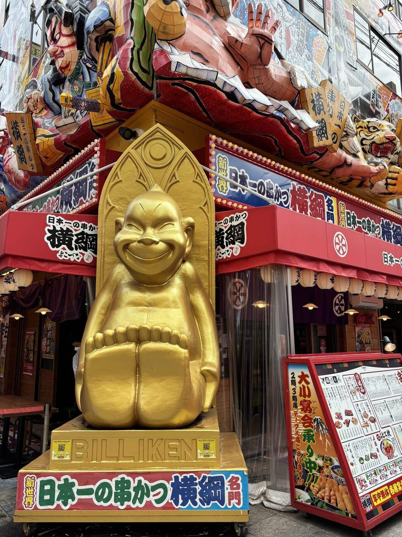 大阪の旅】通天閣とビリケンさん。ビリケンさんもいろいろいます