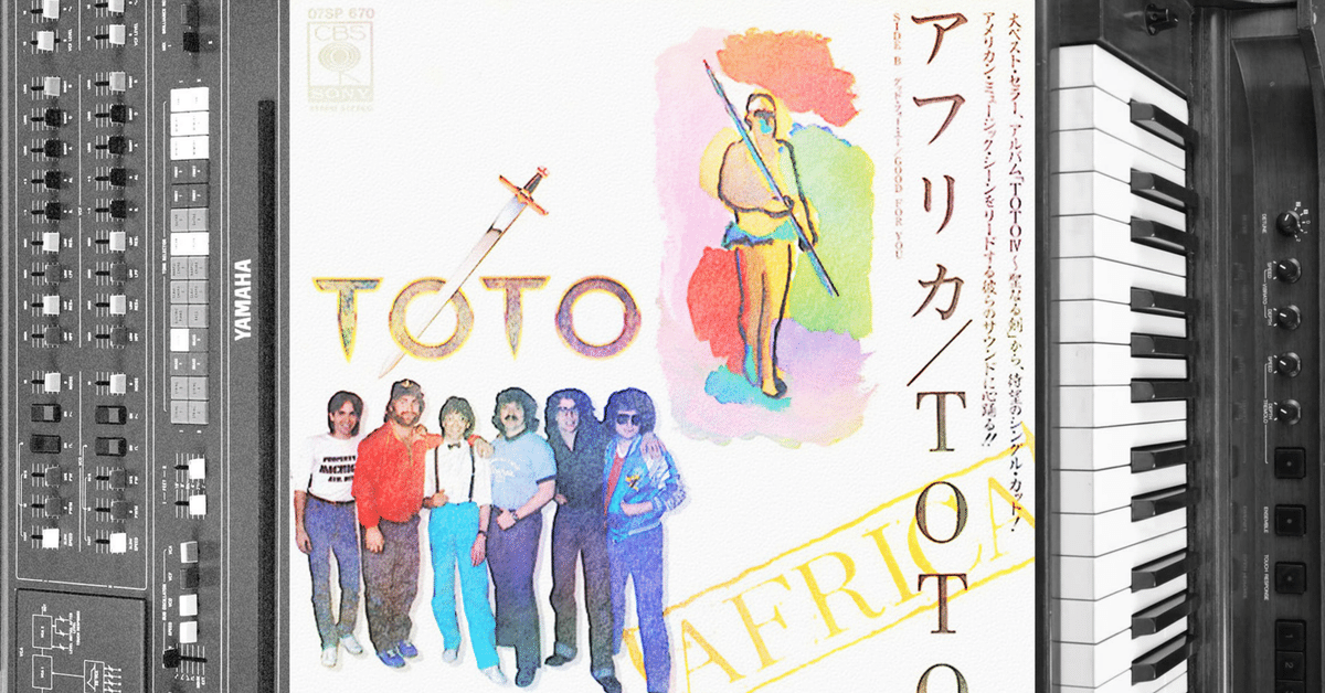 昭和の名曲にみるシンセ・電子楽器の名機たち（その2｜iM（アイム）