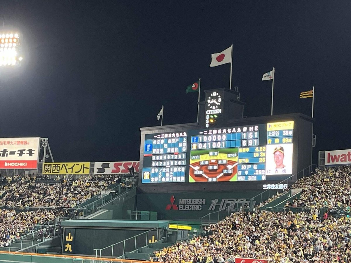 阪神甲子園球場 9月5日阪神vs中日 立てよ 3塁アルプス