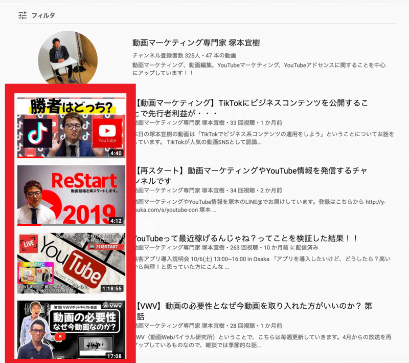 19年サムネイル作成時の４つのポイントを押さえてますか 初級編 Tsukamo 動画活用を本気で考える Note