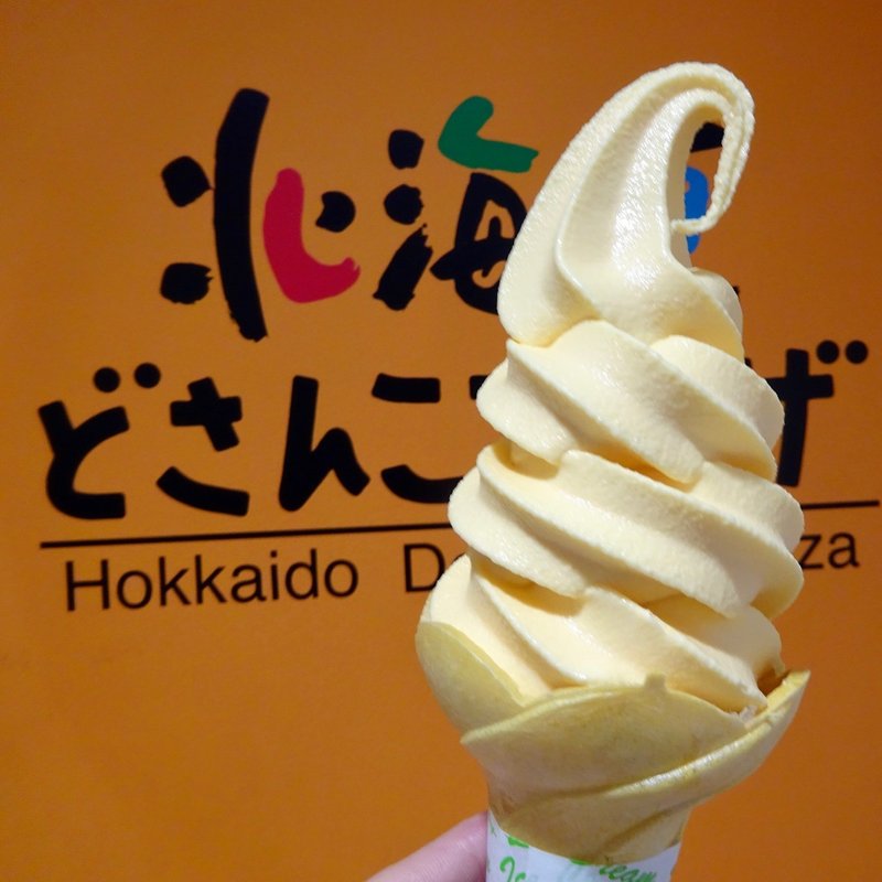 東京 池袋のソフトクリームガイド プロソフトクリーマー森川 Note 東京 池袋のソフトクリームガイド プロソフトクリーマー森川 Note