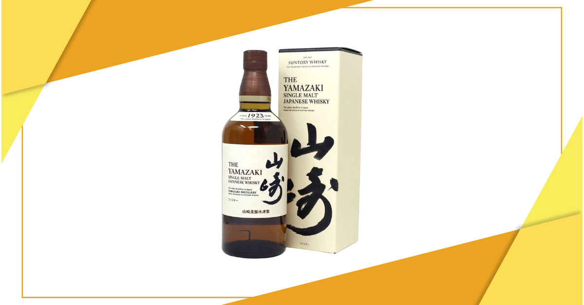 山﨑シングルモルト、山﨑12年、山﨑18年