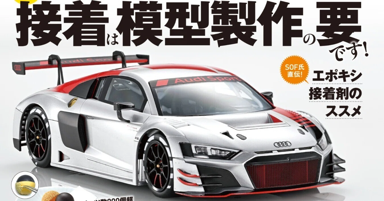 サンプル公開】月刊モデルアート2024年6月号｜モデルアート公式