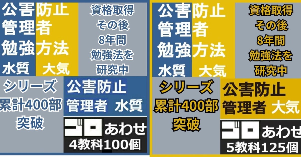 【これだけ合格ノート　水質２種】　公害防止管理者 Amazon.co.jp: 公害防止管理者水質関係完全合格教本 改訂2版