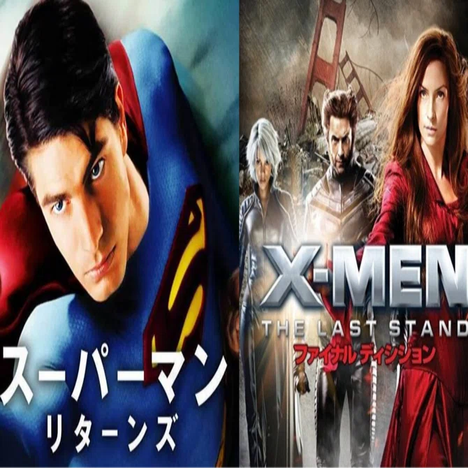スーパーマン・リターンズ　USオリジナル映画ポスター スーパーマン リターンズ : 作品情報・キャスト・あらすじ - 映画.com