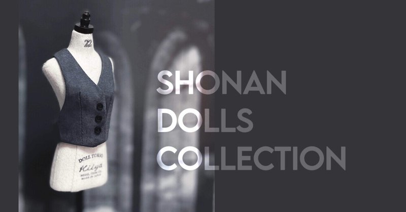 【委託販売のお知らせ】 5.11 SHONAN dolls collection