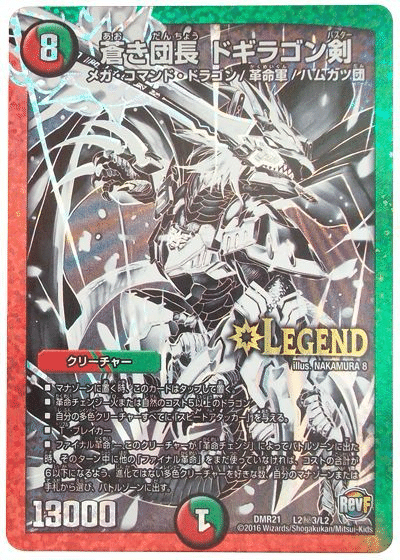 DMGPに初めて参加しました。参加デッキ(赤白アーマード)の紹介 DMGPに初めて参加しました。参加デッキ(赤白アーマード)の紹介