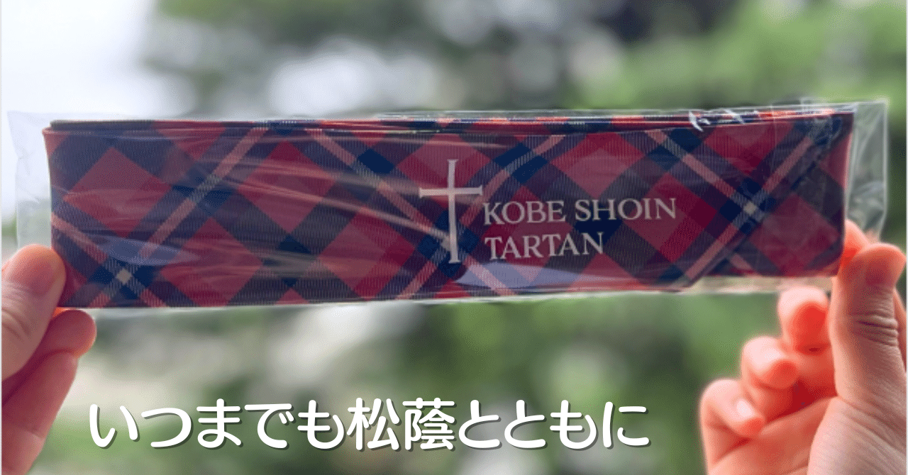 神戸松蔭大学【公式】 | 神戸松蔭の紙袋が完成しました！ 神戸