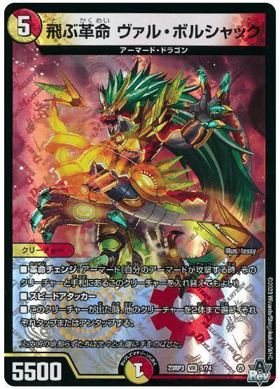 DMGPに初めて参加しました。参加デッキ(赤白アーマード)の紹介 DMGPに初めて参加しました。参加デッキ(赤白アーマード)の紹介