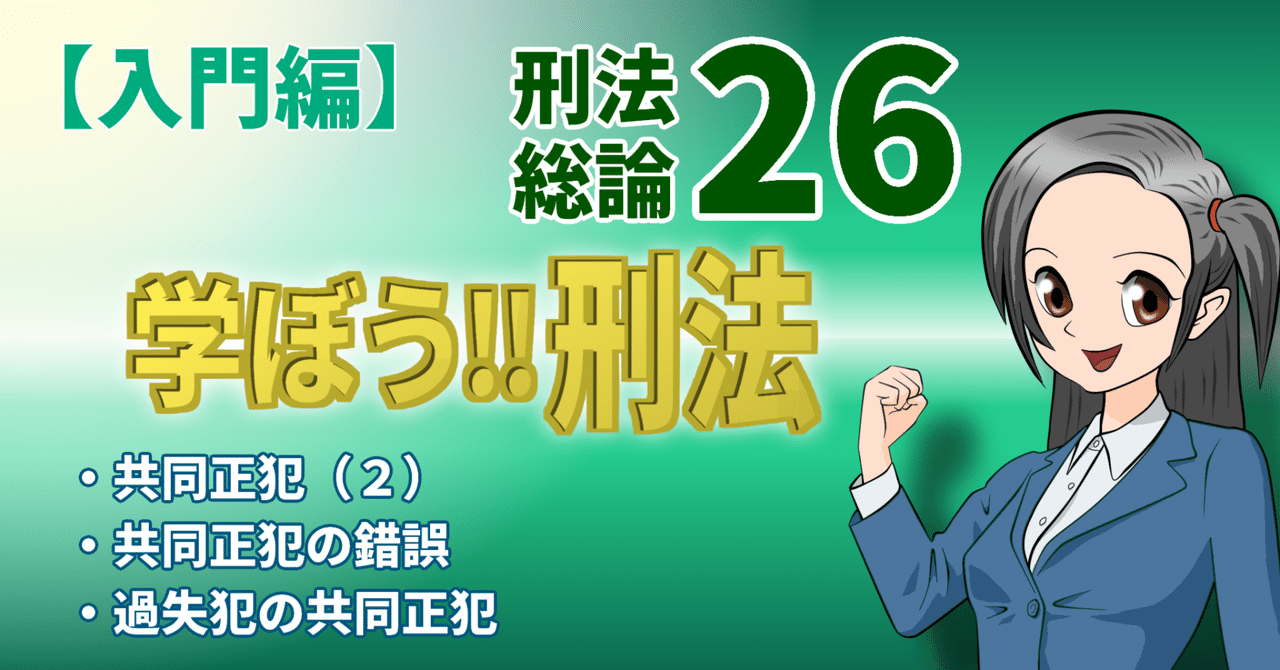 刑法各論 | 小林 憲太郎 |本 | 通販 | Amazon