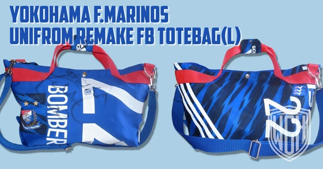 Remake | 横浜F ・マリノス ユニフォームリメイク FBトートバッグ(L