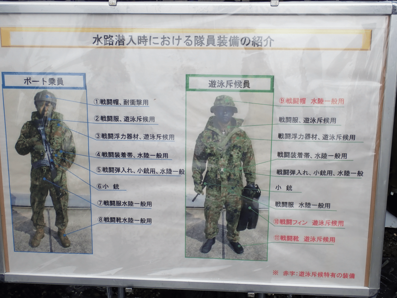 水陸機動団 総隊6周年・相浦駐屯地 創立69周年記念行事（防衛