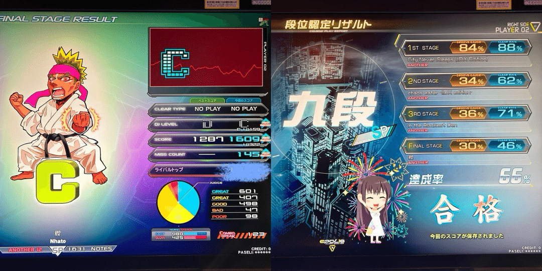 EPOLIS SP九段に合格しました｜ao