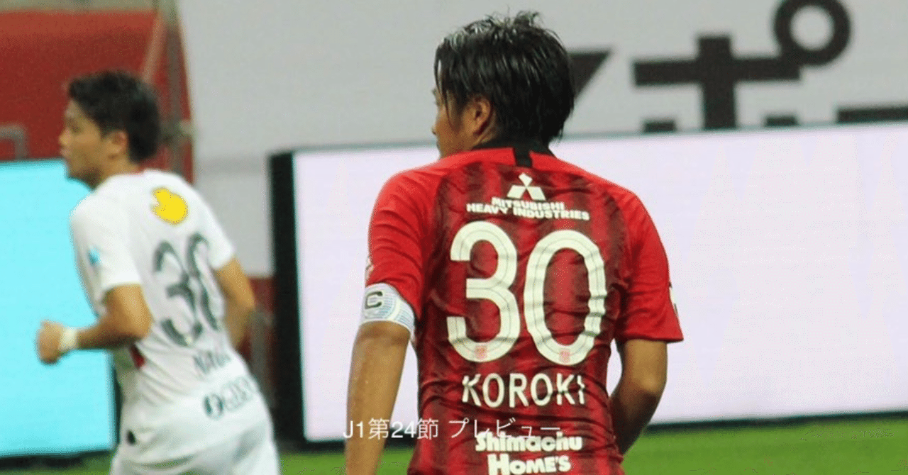 第35回プレビュー 浦和レッズvs松本山雅fc 浦ビュー Note