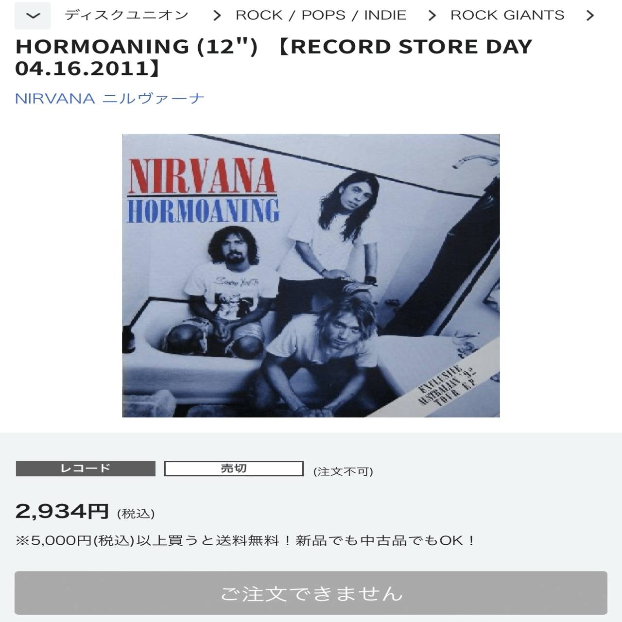 レコードストアデイは楽しい｜与良 健吾（ヨラ・ケンゴ）