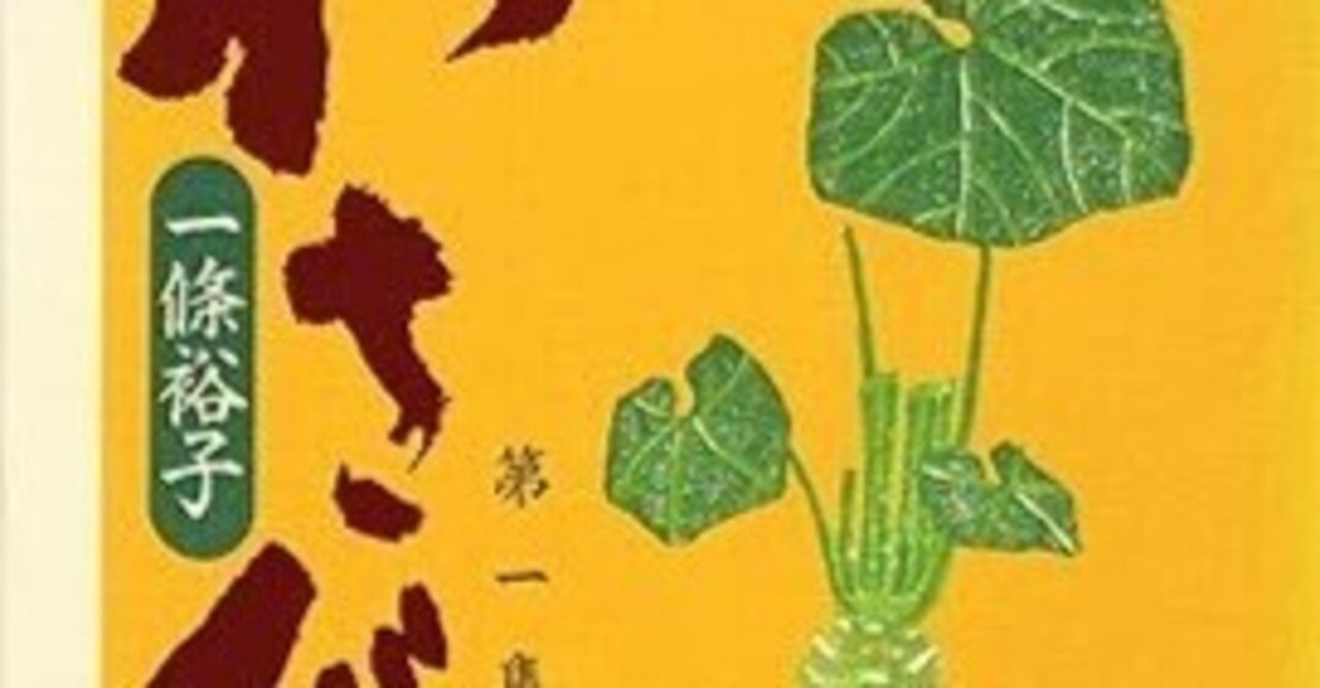 わさび（全4巻｜一條裕子）KindleUnlimited傑作選｜kuihoudai