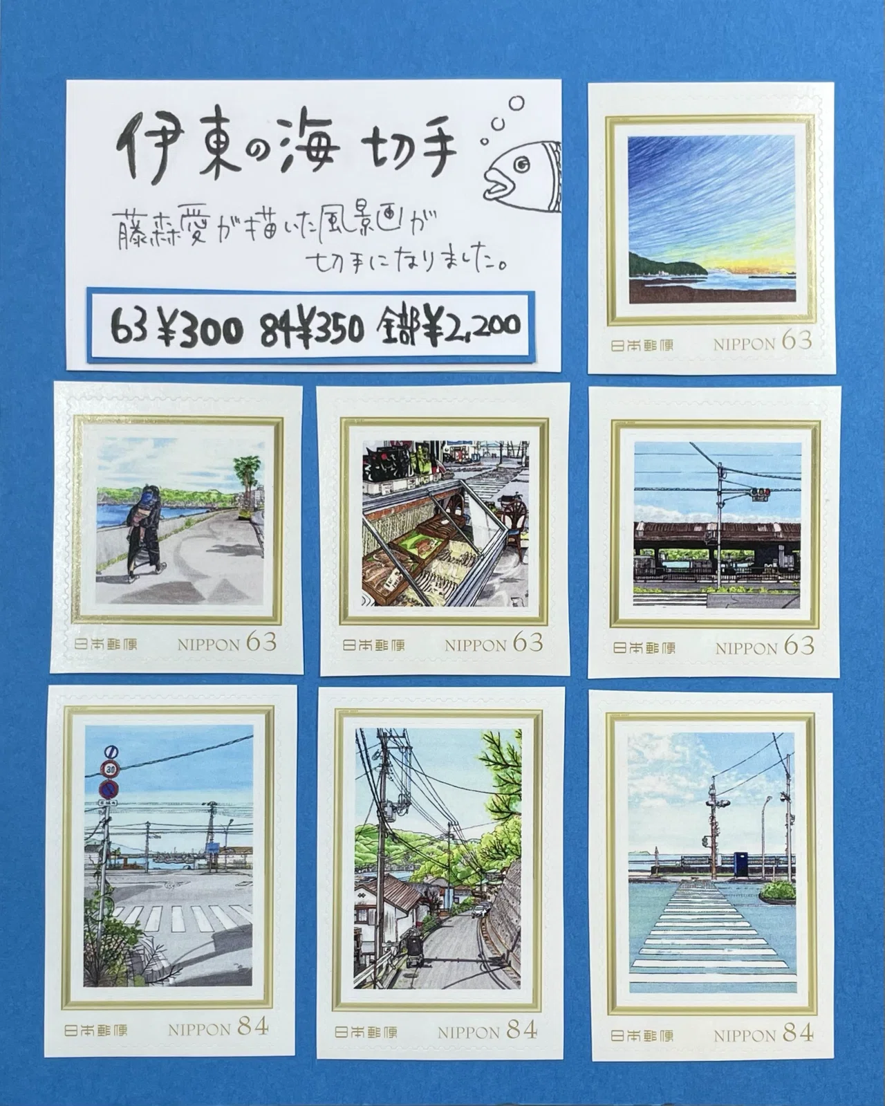 2度目の風景画展をやります｜藤森愛