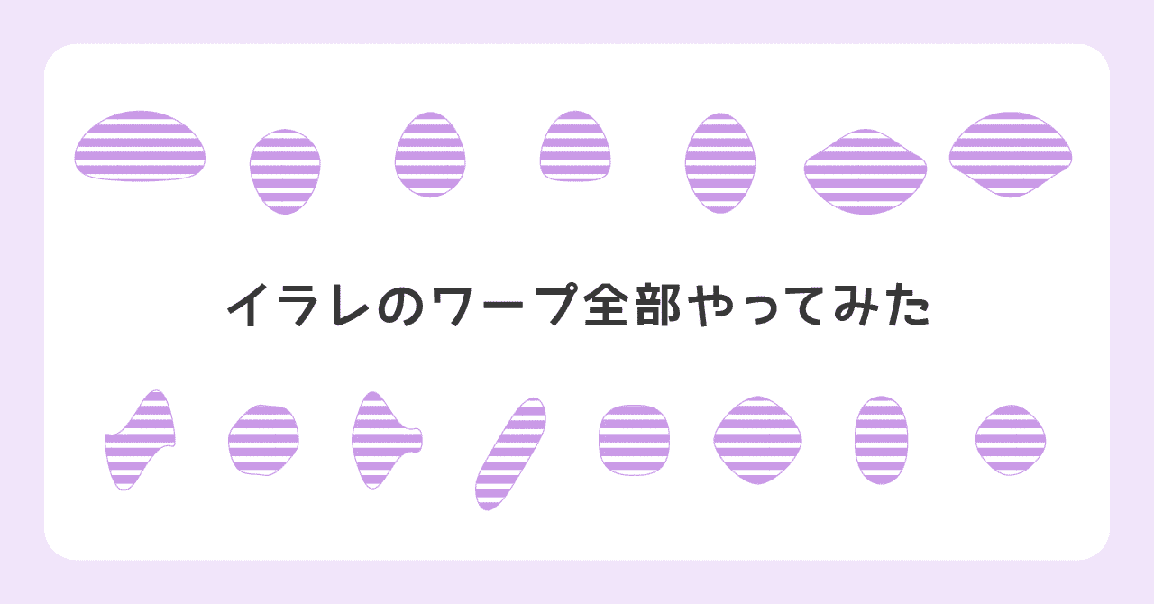 イラレ初心者 の定番タグ記事一覧 Note つくる つながる とどける