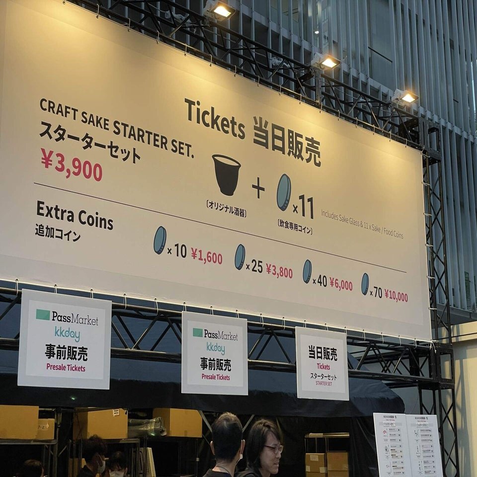日本酒イベントレポート：CRAFT SAKE WEEK 2024 at ROPPONGI HILLS｜ダイゴ｜社会福祉士×日本酒学講師＝Sake  Social Worker