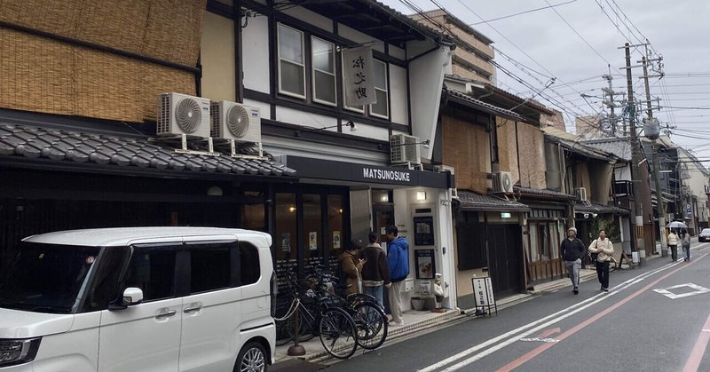 とびきりのスペシャルアップルパイを　カフェ松之助