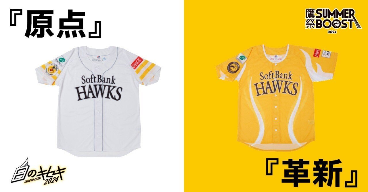 SoftBank Hawks キャディバッグ イエロー ホークス 2024鷹祭 SUMMER BOOST 10型ゴルフキャディ
